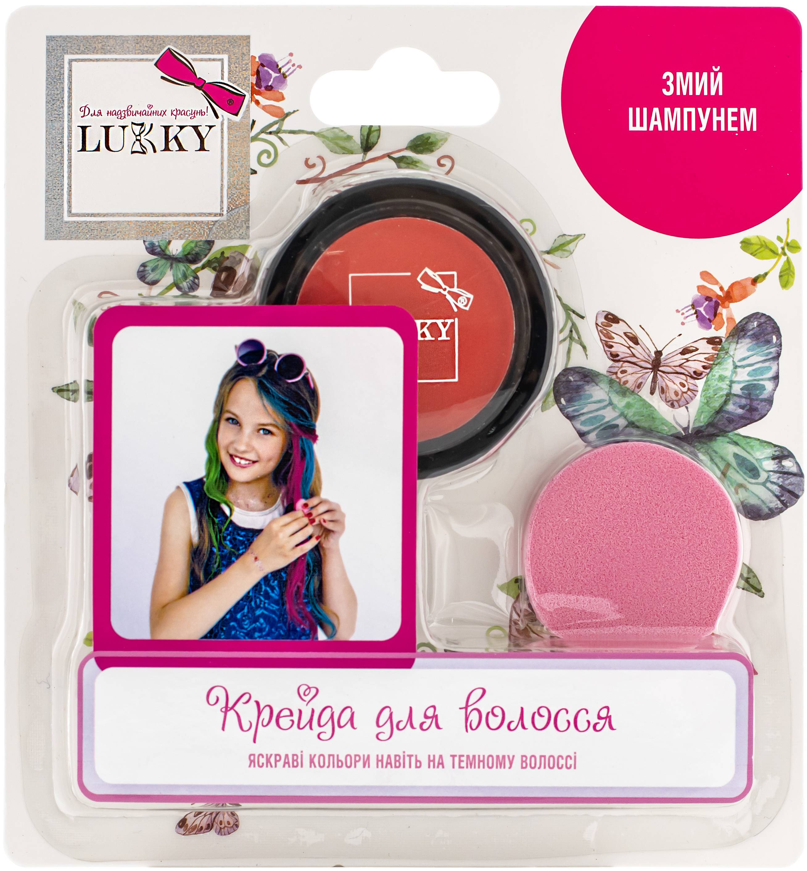 Набор для волос Lukky пудровый мел красный (T11914) - Фото 1