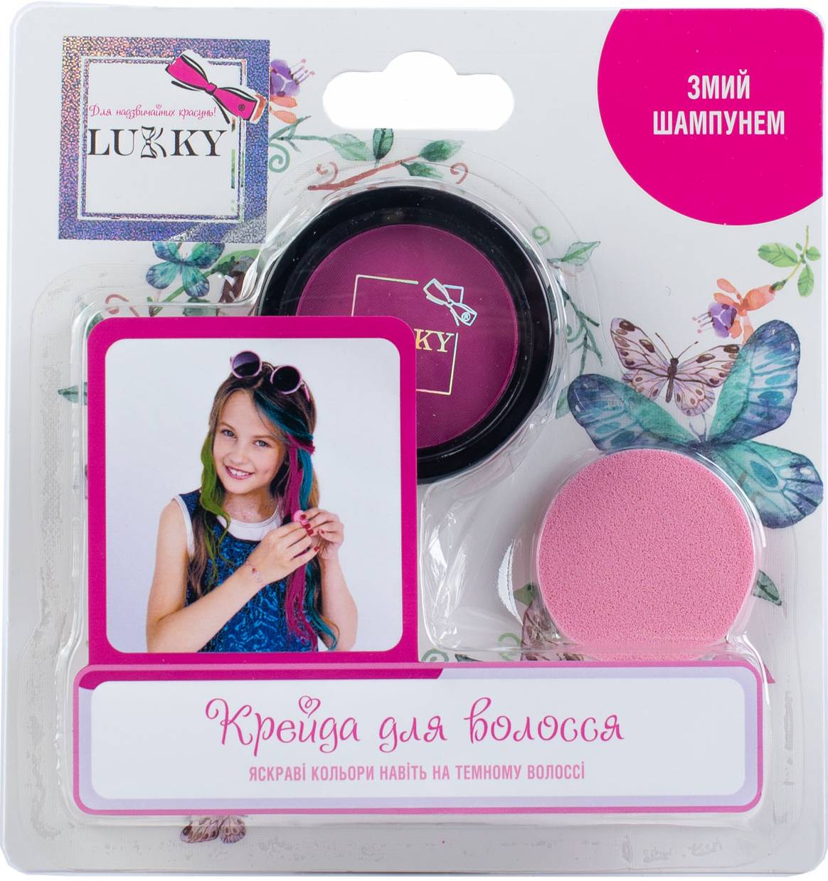 Набор для волос Lukky пудровый мел розовый (T11917) - Фото 1