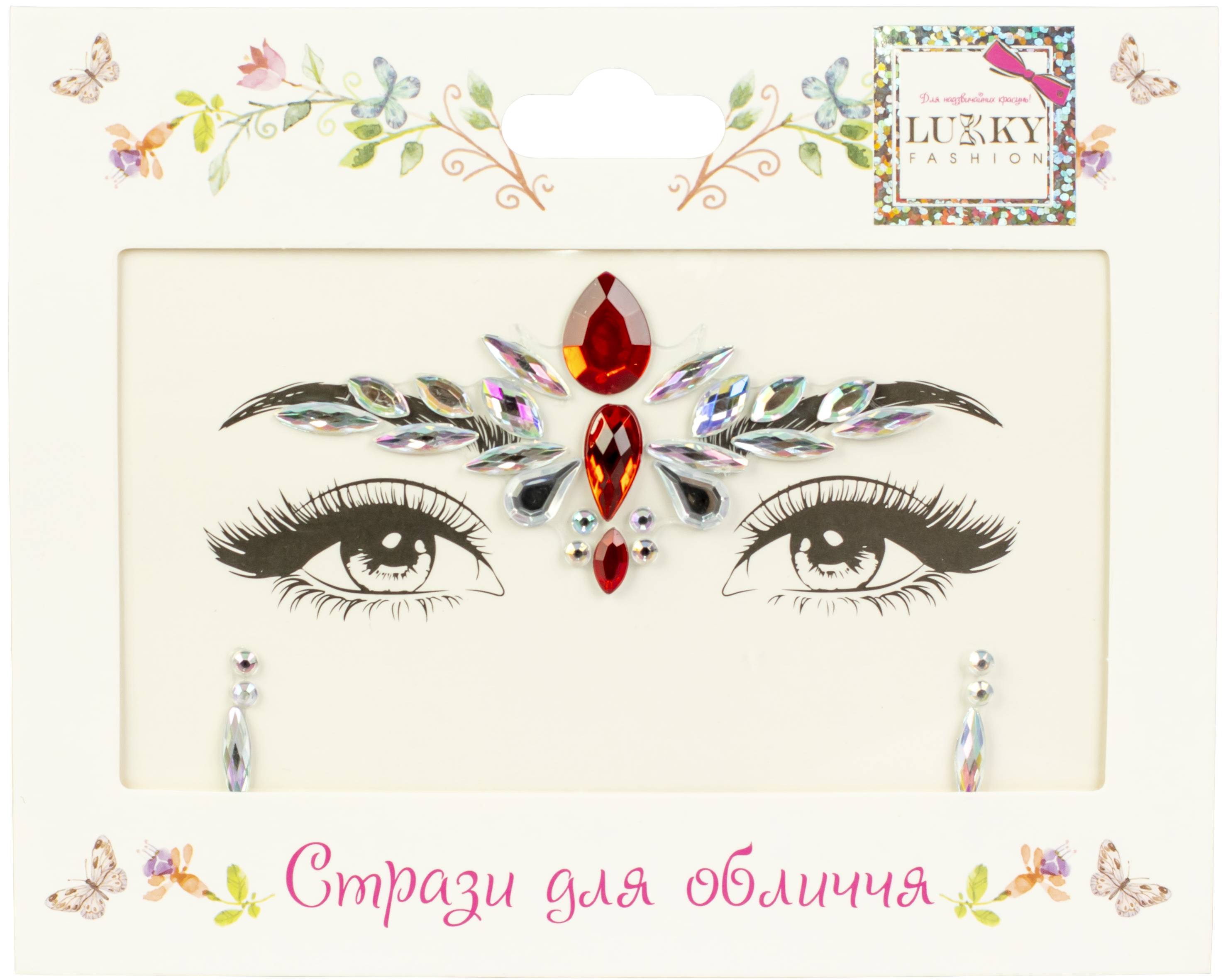 Набор для лица Lukky Принцесса Эльф (T20917) - Фото 1