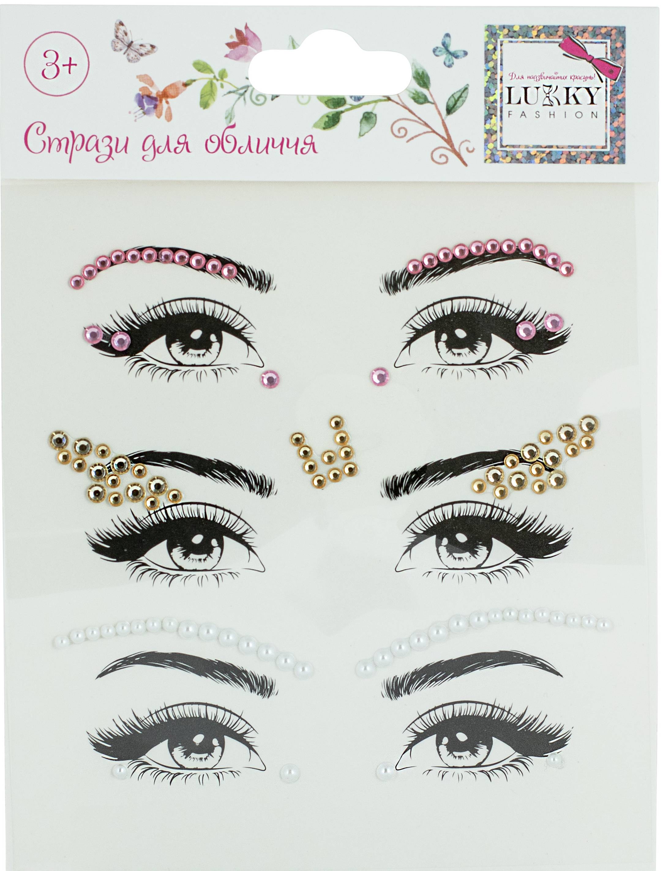 Набор для лица Lukky Феникс (T20933) - Фото 1