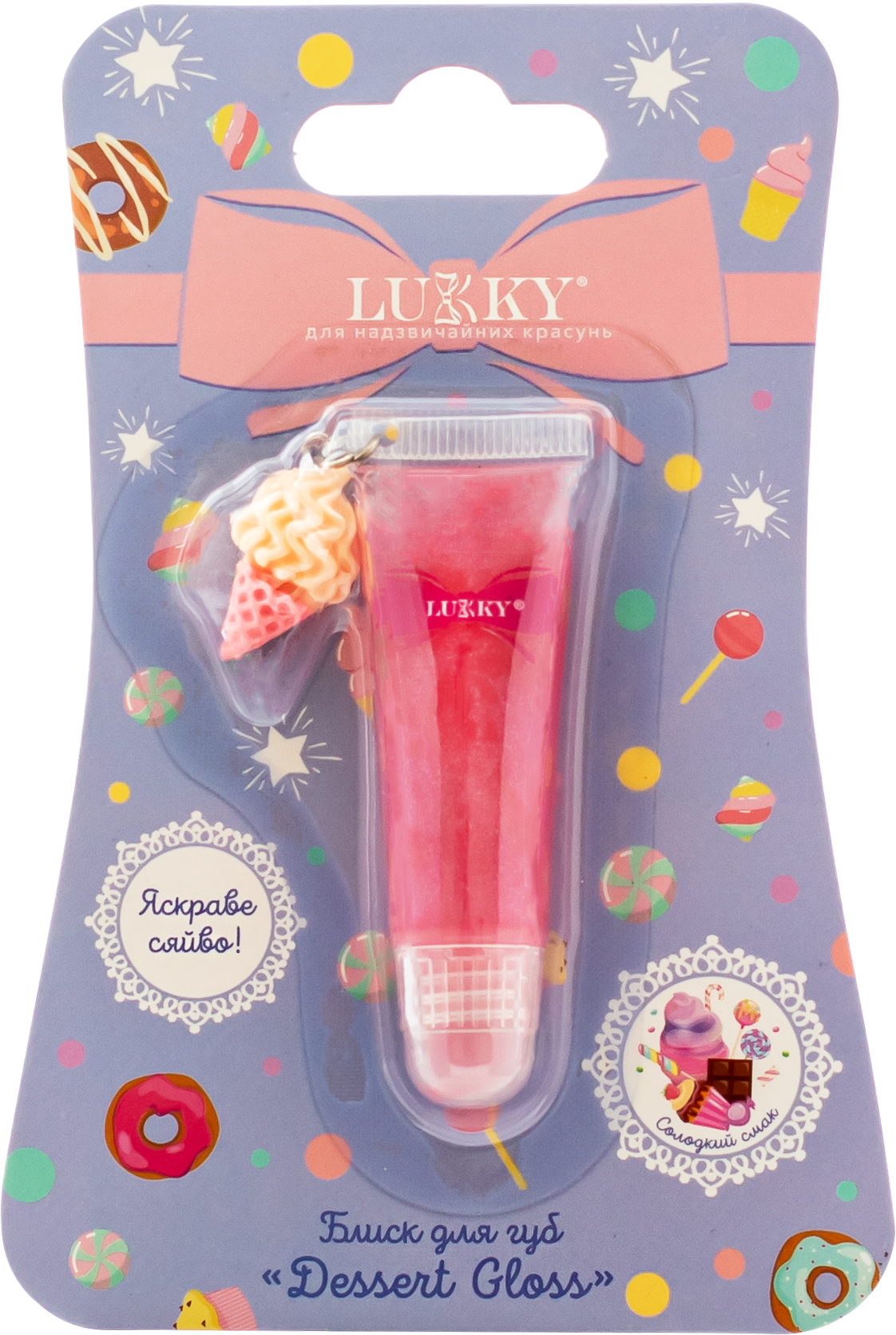 Набор для лица Lukky Блеск для губ Dessert gloss коралловый с ароматом конфет (T26210) - Фото 1