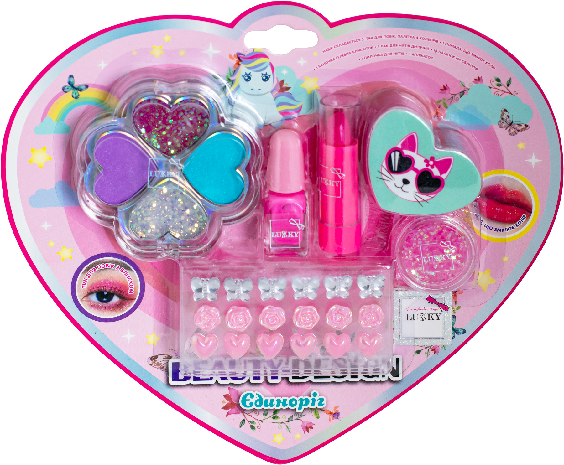 Набор косметики Lukky Единорог-Сердечко (T26312) - Фото 1