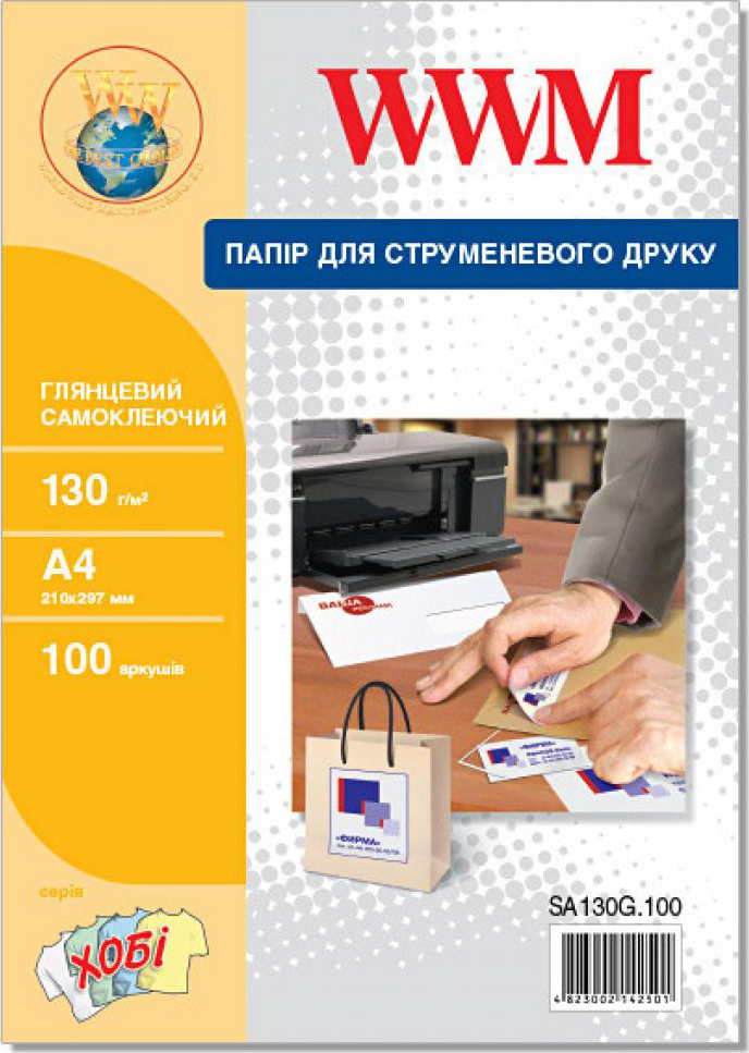 Фотопапір А4 WWM A4 Glossy 130 г 100с (SA130G.100) купити - ціна ...