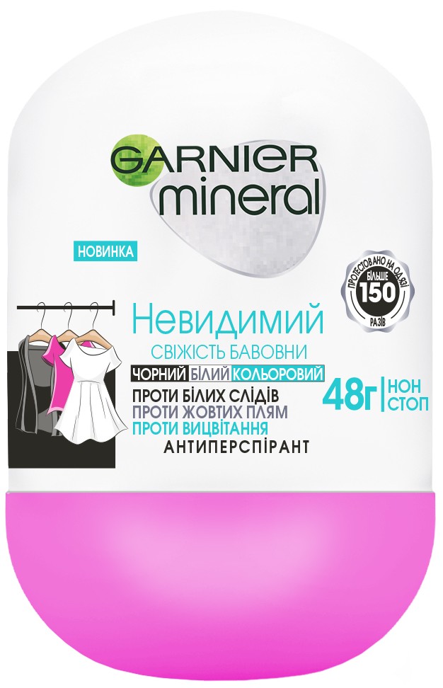 Купить Дезодорант шариковый Garnier Mineral Невидимый Свежесть хлопка 50 мл (3600542310314) - Фото 1 Дезодорант шариковый Garnier Mineral Невидимый Свежесть хлопка 50 мл (3600542310314) - Фото 1