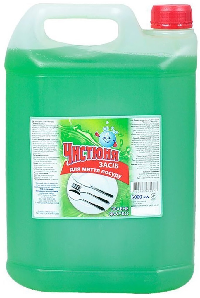 Купить Средство для ручного мытья посуды Чистюня зеленое яблоко 5 л (4820168430077) - Фото 1 Средство для ручного мытья посуды Чистюня зеленое яблоко 5 л (4820168430077) - Фото 1
