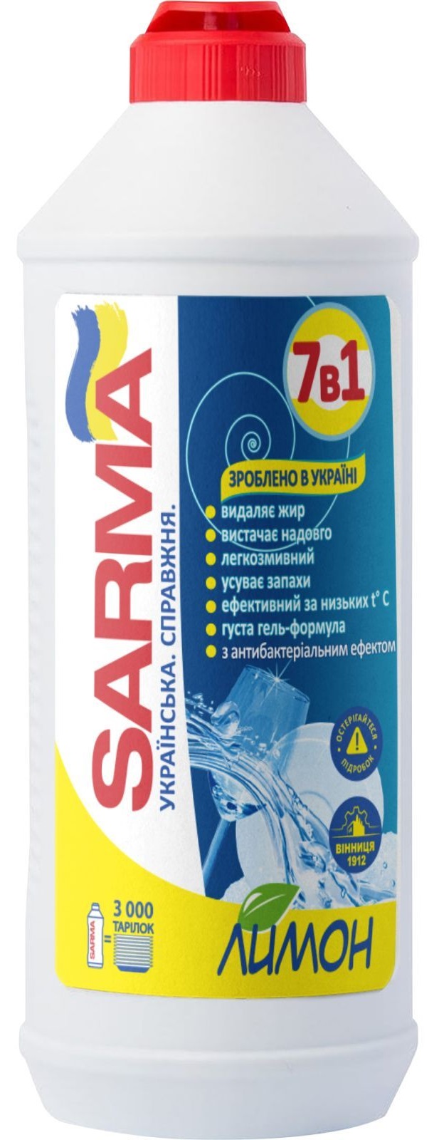 Средство для ручного мытья посуды Sarma Лимон гель 500 мл - Фото 1