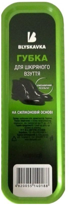 Губка для обуви BLYSKAVKA Black (4820055140188) - Фото 1