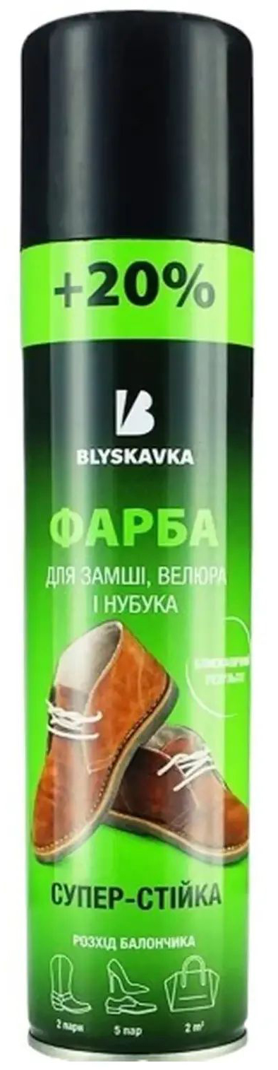 Краска для обуви BLYSKAVKA 300 мл (4820055140379) - Фото 1