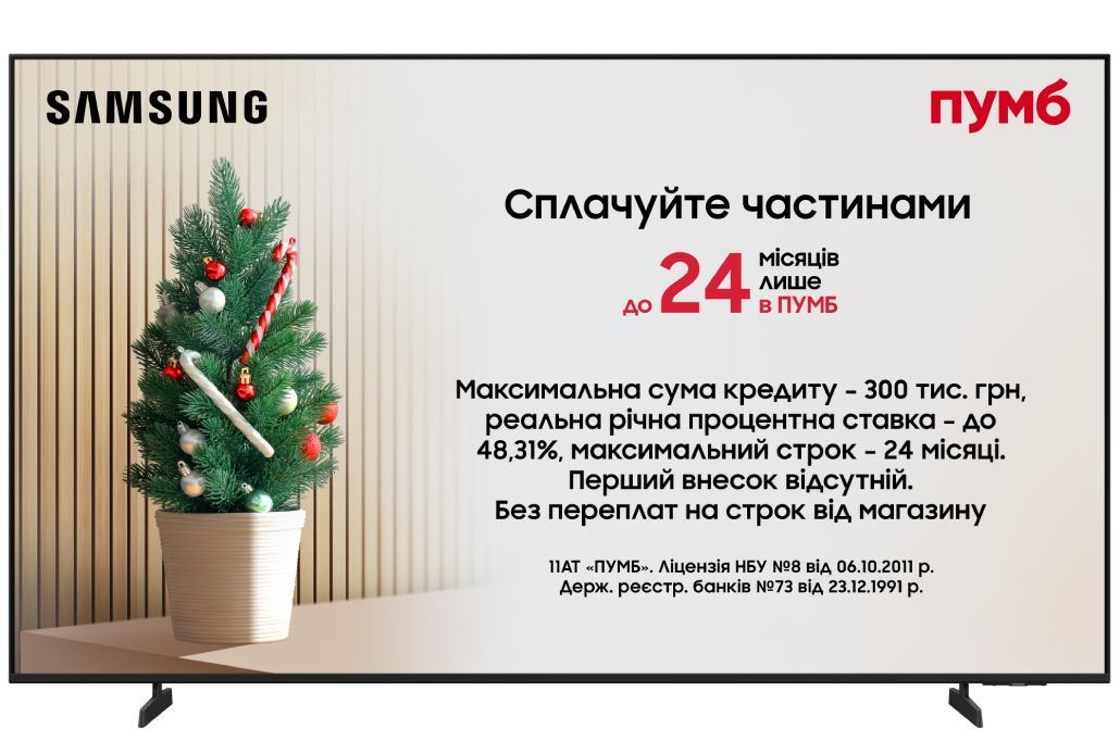 Купить Телевизор Samsung UE65U8000FUXUA - Фото 1 Телевизор Samsung UE65U8000FUXUA - Фото 1