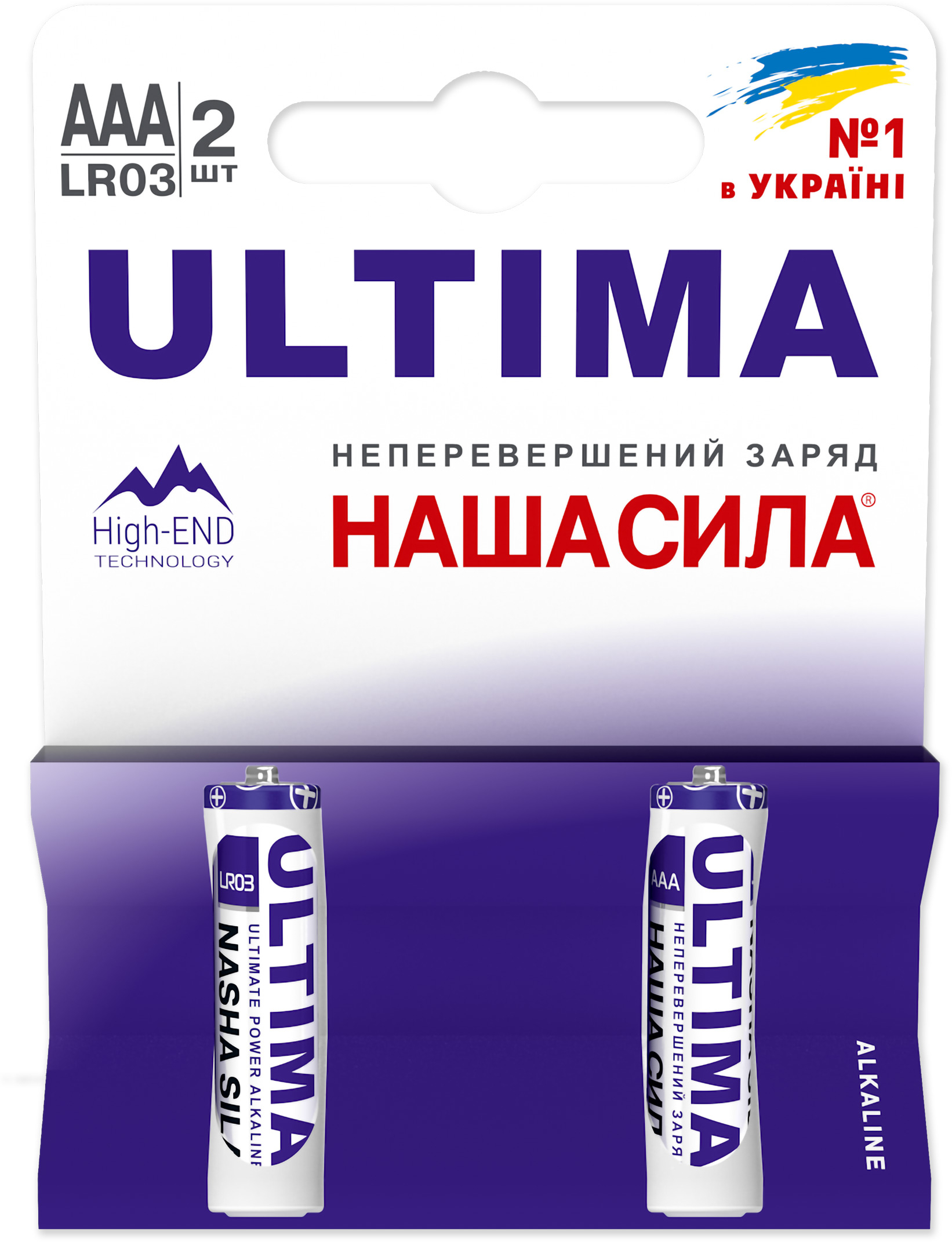 Батарейка тип AAA Наша Сила ULTIMA AAA (LR03) щелочные 2 шт. (6922363163342) - Фото 1