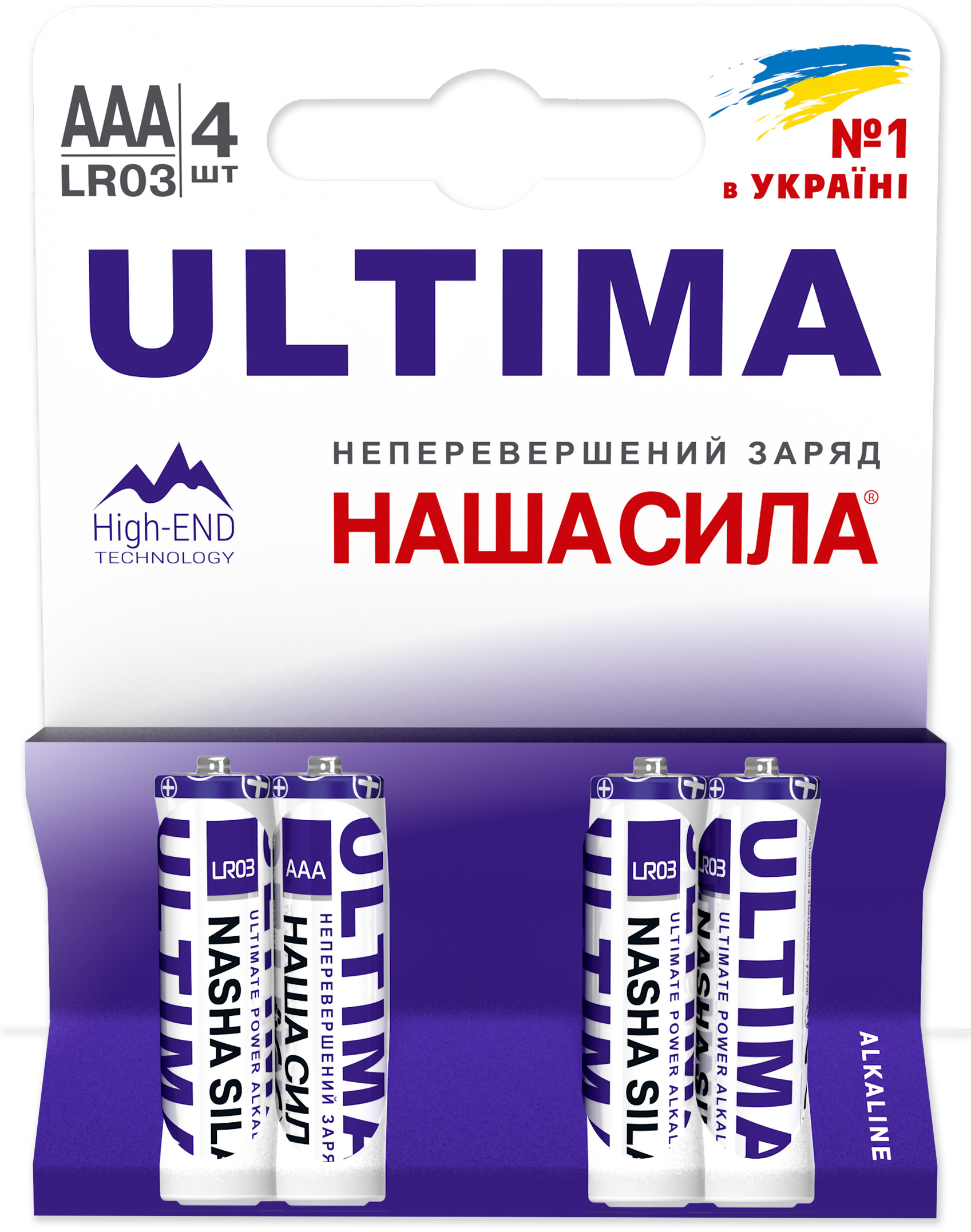 Батарейка тип AAA Наша Сила ULTIMA AAA (LR03) щелочные 4 шт. (6922363163281) - Фото 1