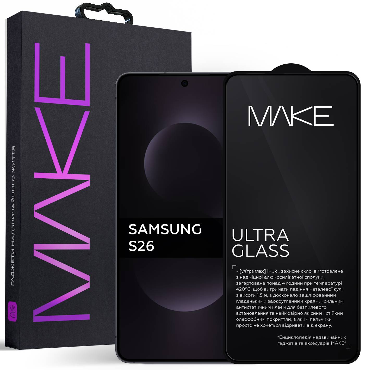 Захисне скло для смартфону MAKE Ultra Glass for Samsung S26  (MGU-SS26) - Фото 1