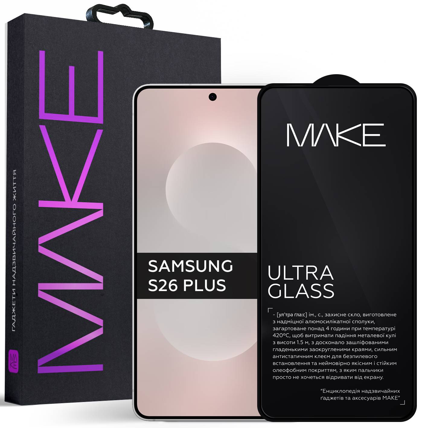 Захисне скло для смартфону MAKE Ultra Glass for Samsung S26 Plus (MGU-SS26P) - Фото 1