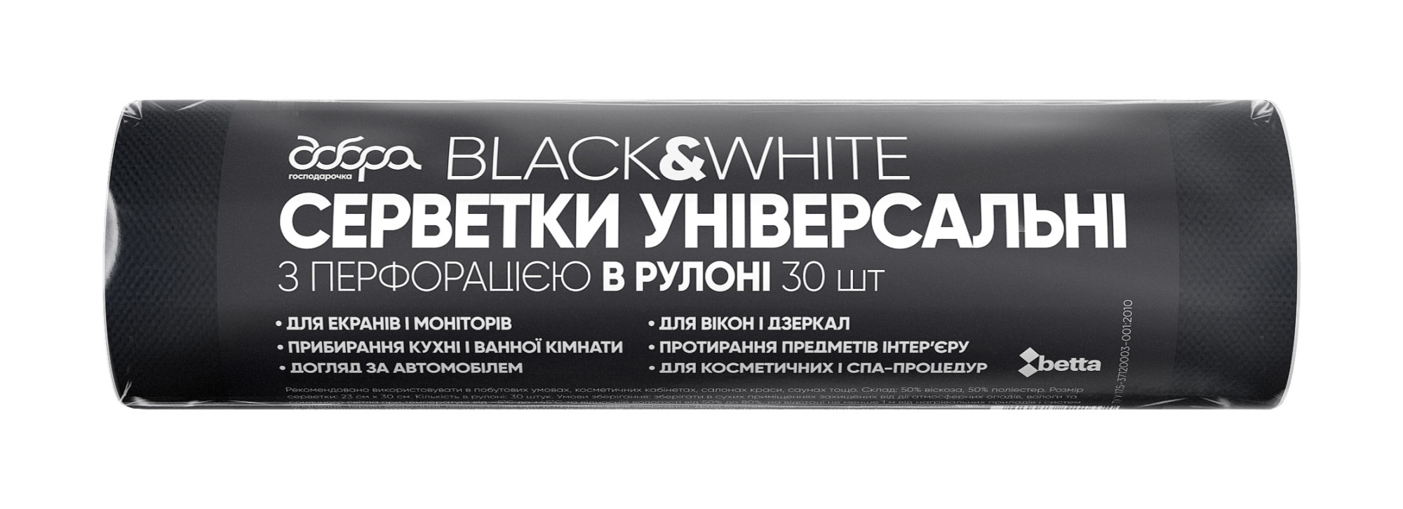 Салфетка бытовая Добра господарочка Black&Whit 23х30 см 30 шт. (4820086522632) - Фото 1