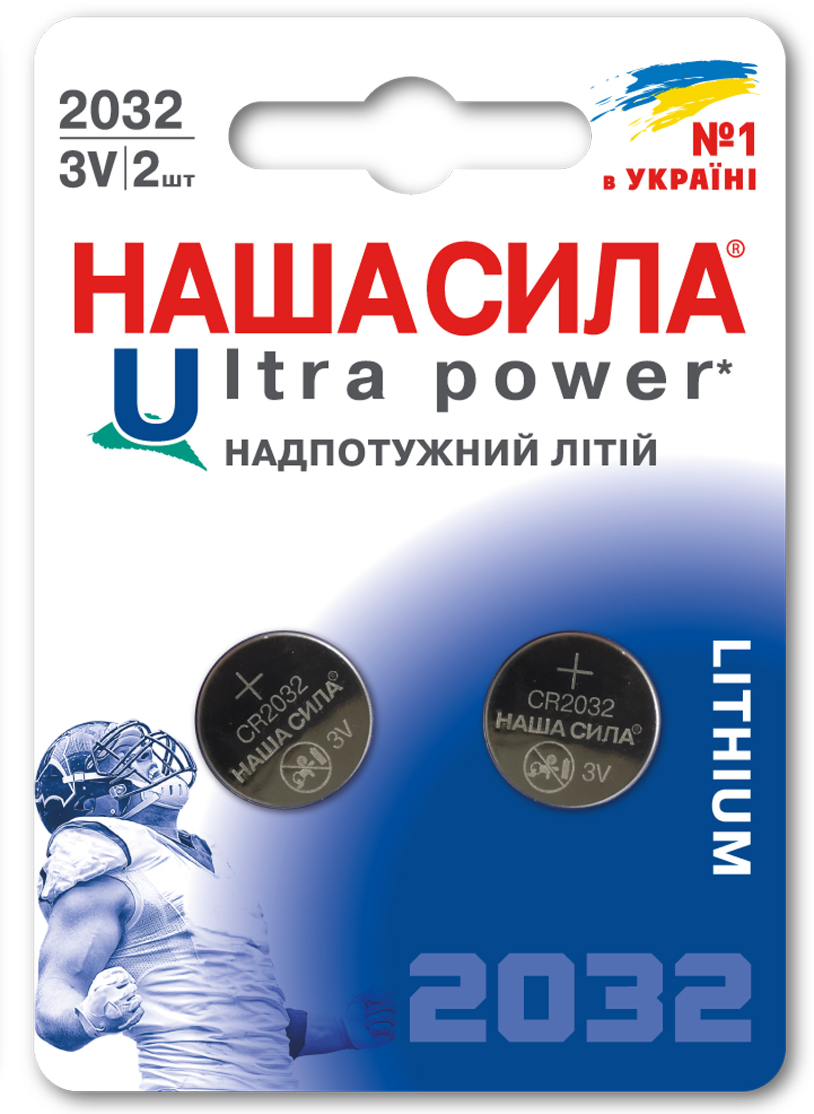 Батарейка тип CR2032 Наша Сила Ultra Power CR2032 литиевые 2 шт. (6922363162260) - Фото 1