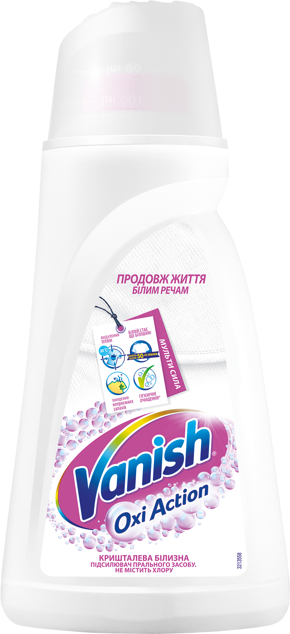 Средство для удаления пятен Vanish OXI ИНТЕЛЕКТ PLUS WHITE 1 л - Фото 1