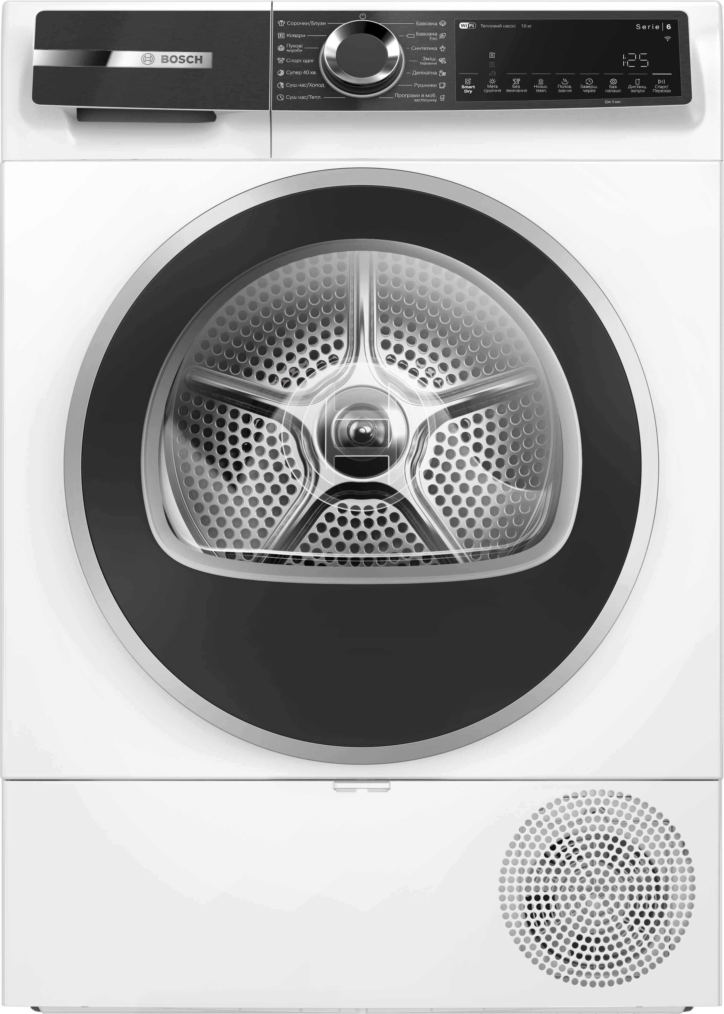 Сушильная машина Bosch WQK25200UA - Фото 1