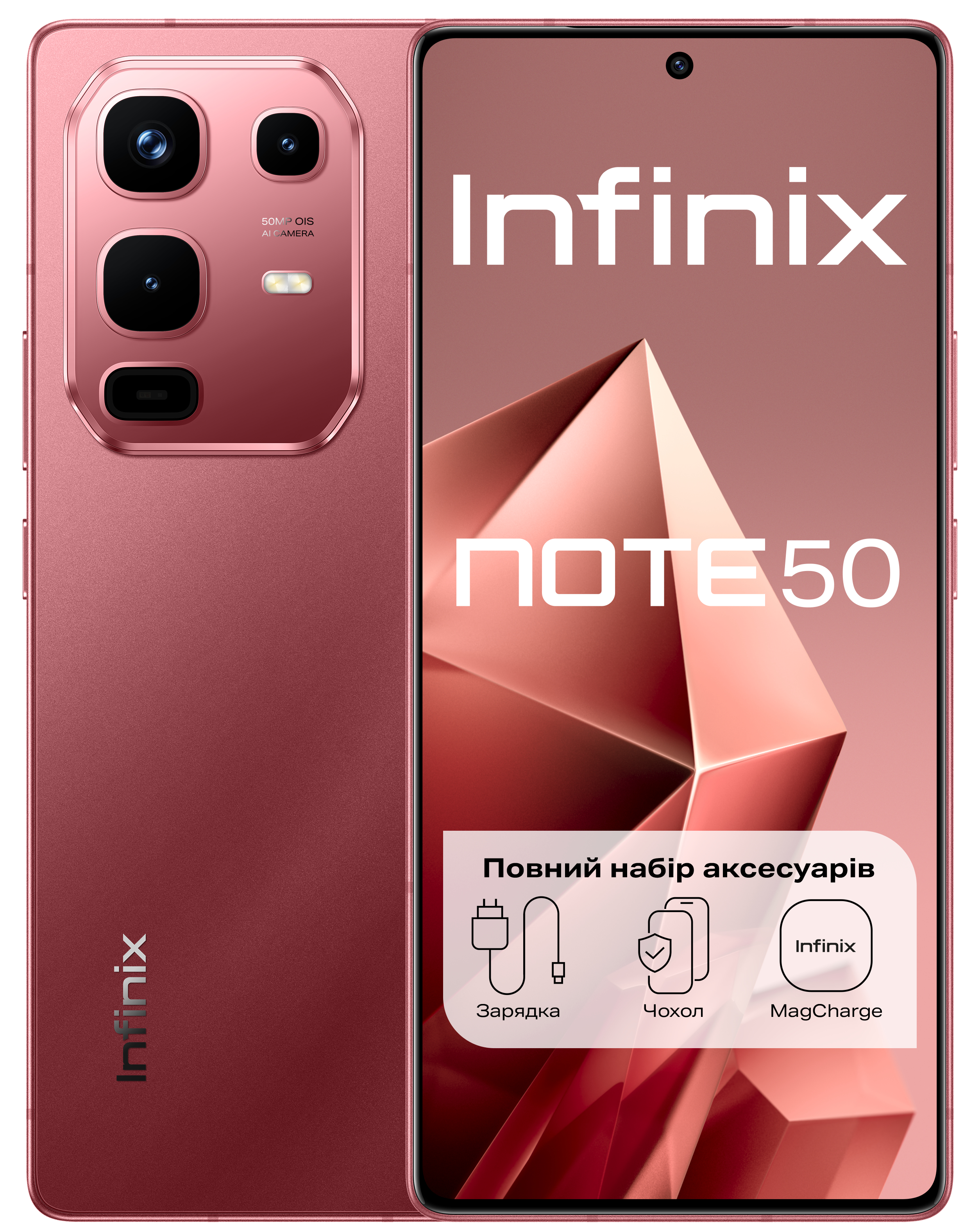 Смартфон Infinix Note 50 8/256Gb Burgundy Red X6858 - Фото 1