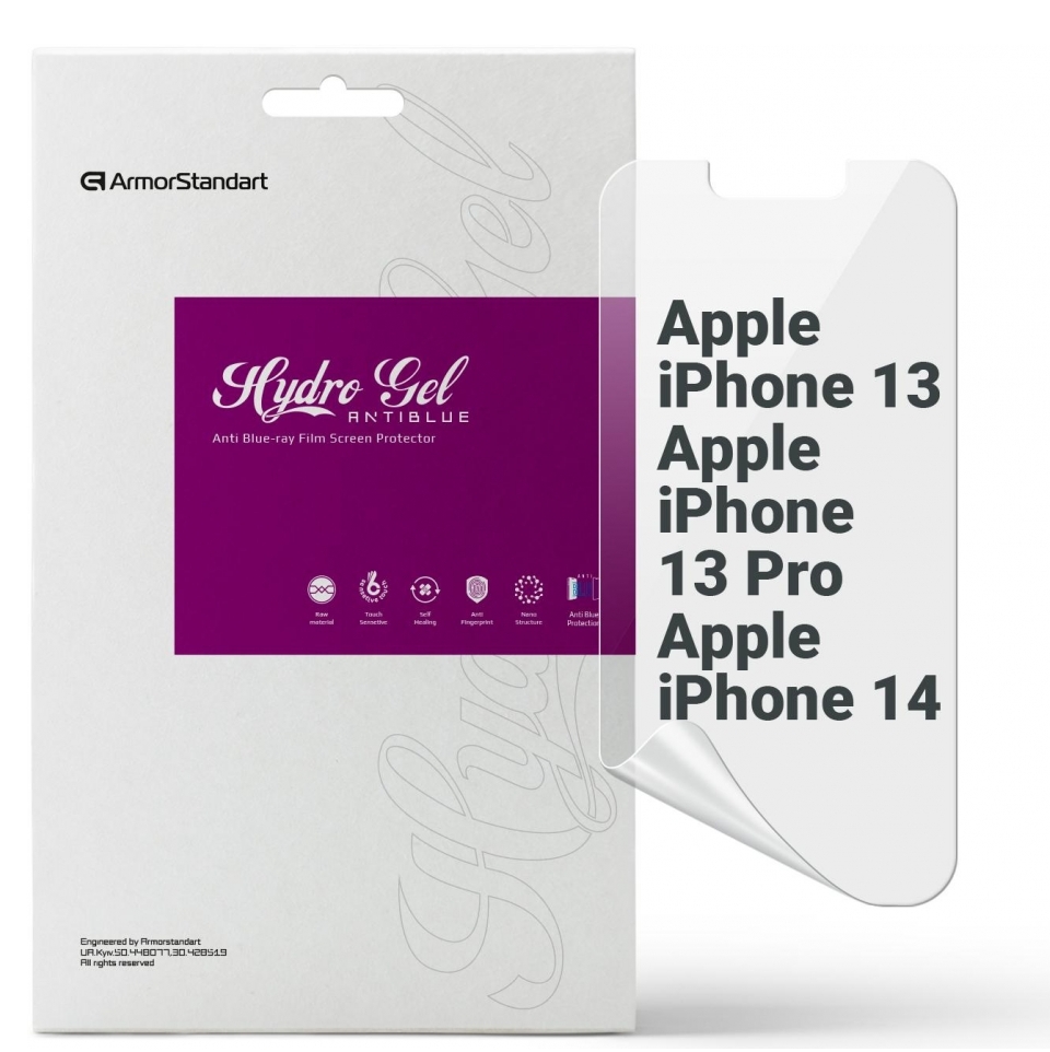 Захисна плівка для смартфону Armorstandart Anti-Blue for Apple iPhone 14/13/13 Pro (ARM60128) - Фото 1