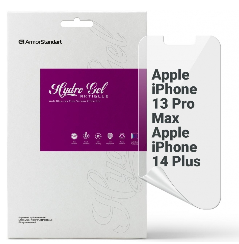Защитная пленка для смартфона Armorstandart Anti-Blue for Apple iPhone 14 Plus/13 Pro Max (ARM60130) - Фото 1