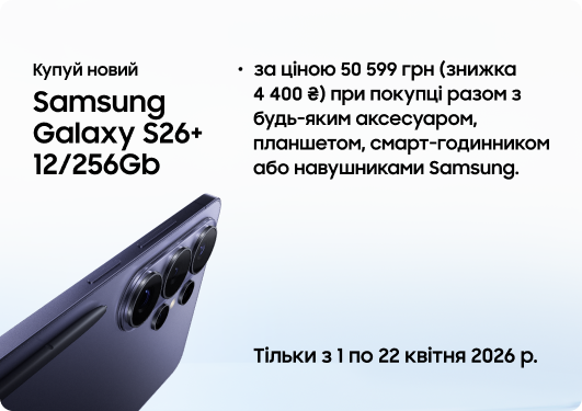 galaxy s26+ 12 256gb