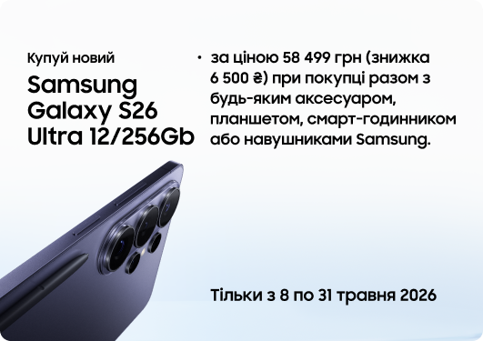 Смартфон Samsung Galaxy S26 Ultra 12/256Gb Black (SM-S948BZKDEUC