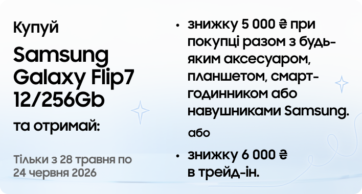 Galaxy_Flip7_12-256Gb