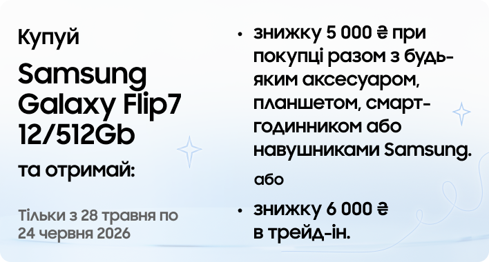 Galaxy_Flip7_12-256Gb