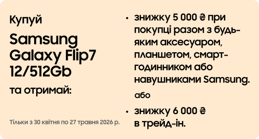 Samsung Galaxy Flip7 12 512Gb