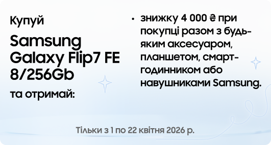 Samsung_Galaxy_Flip7_FE_8-256Gb