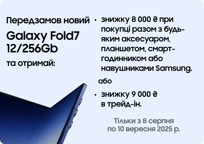 Galaxy_Fold7_12-256Gb_1