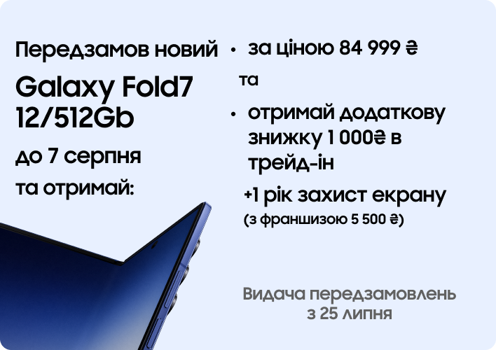 Galaxy_Fold7_12-256Gb