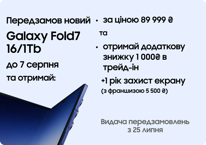 Galaxy_Fold7_16-1Tb