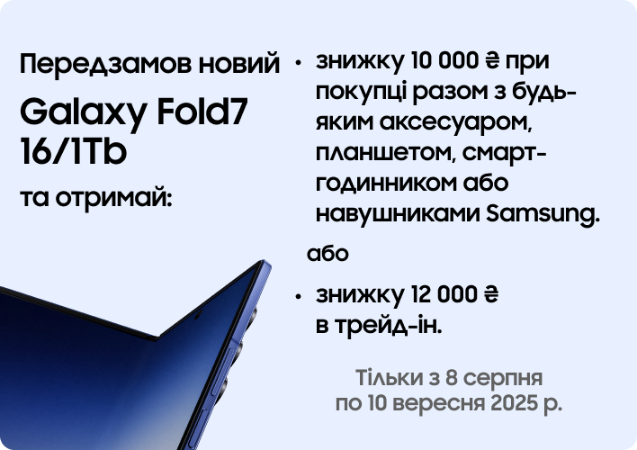 Galaxy_Fold7_16-1Tb_1