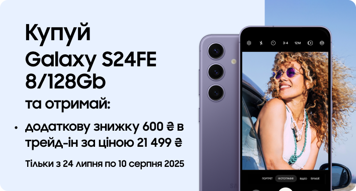 Galaxy_S24FE_128Gb_1