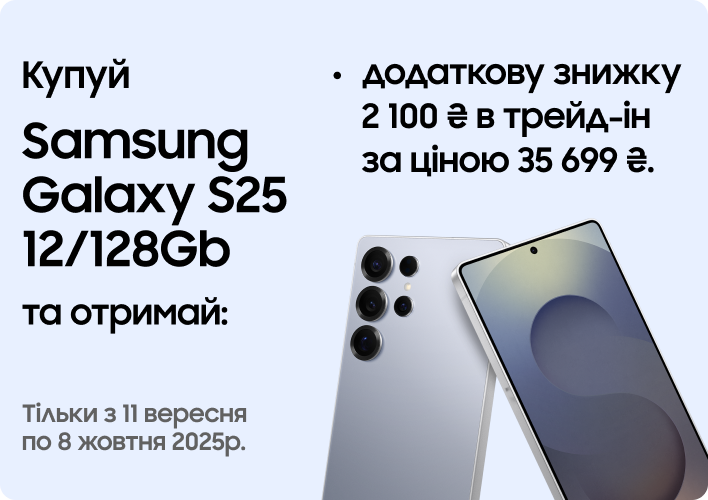 Galaxy_S25_128Gb_3