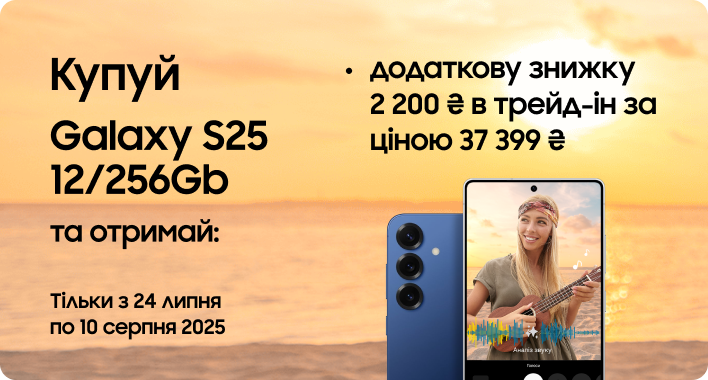 Galaxy_S25_256Gb_1