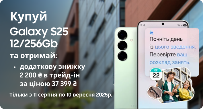 Galaxy_S25_256Gb_2