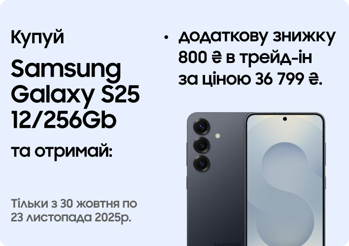 Galaxy_S25_256Gb