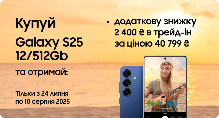Galaxy_S25_512Gb_1
