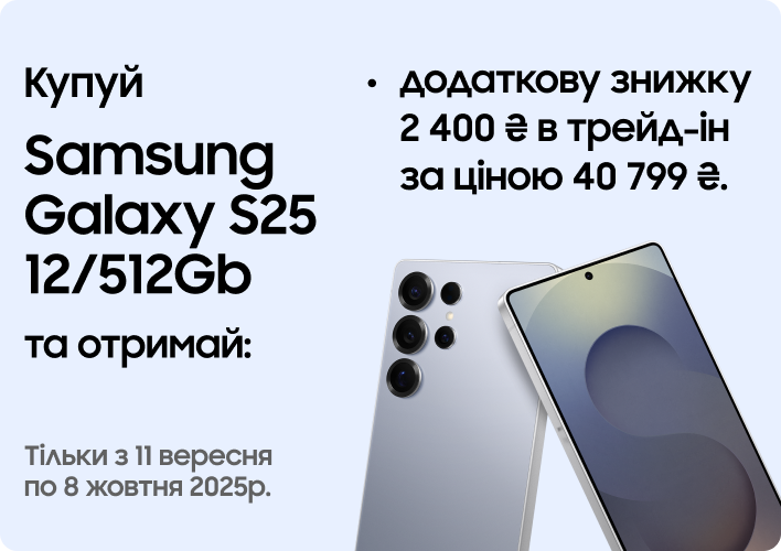 Galaxy_S25_512Gb_3