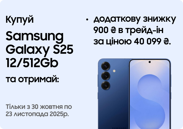 Galaxy_S25_512Gb