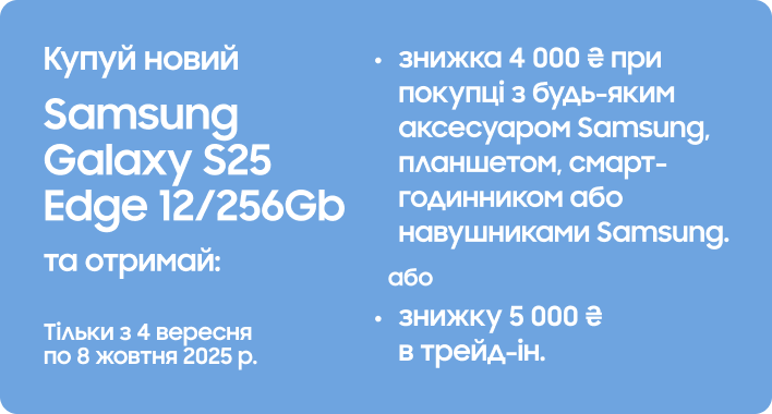 Galaxy_S25_FE_12256Gb