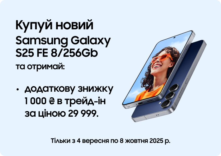 Galaxy_S25_FE_8256Gb