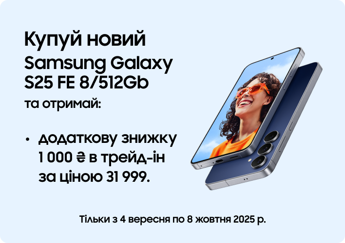 Galaxy_S25_FE_8512Gb
