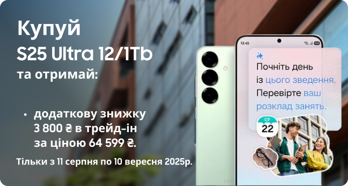 Galaxy_S25_Ultra_1Tb_2