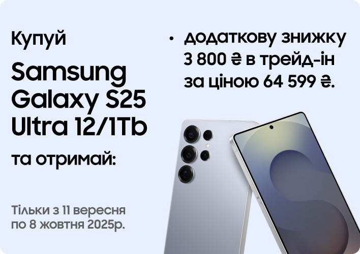 Galaxy_S25_Ultra_1Tb_3