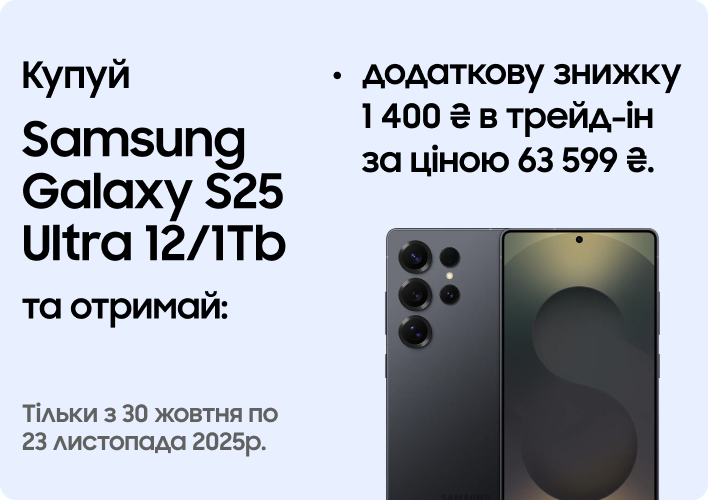 Galaxy_S25_Ultra_1Tb