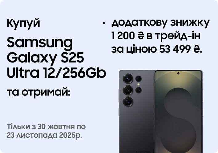 Galaxy_S25_Ultra_256Gb_2