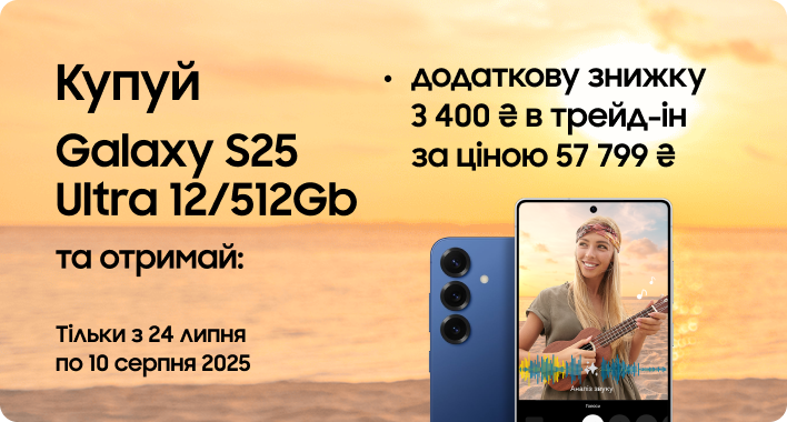 Galaxy_S25_Ultra_512Gb_1